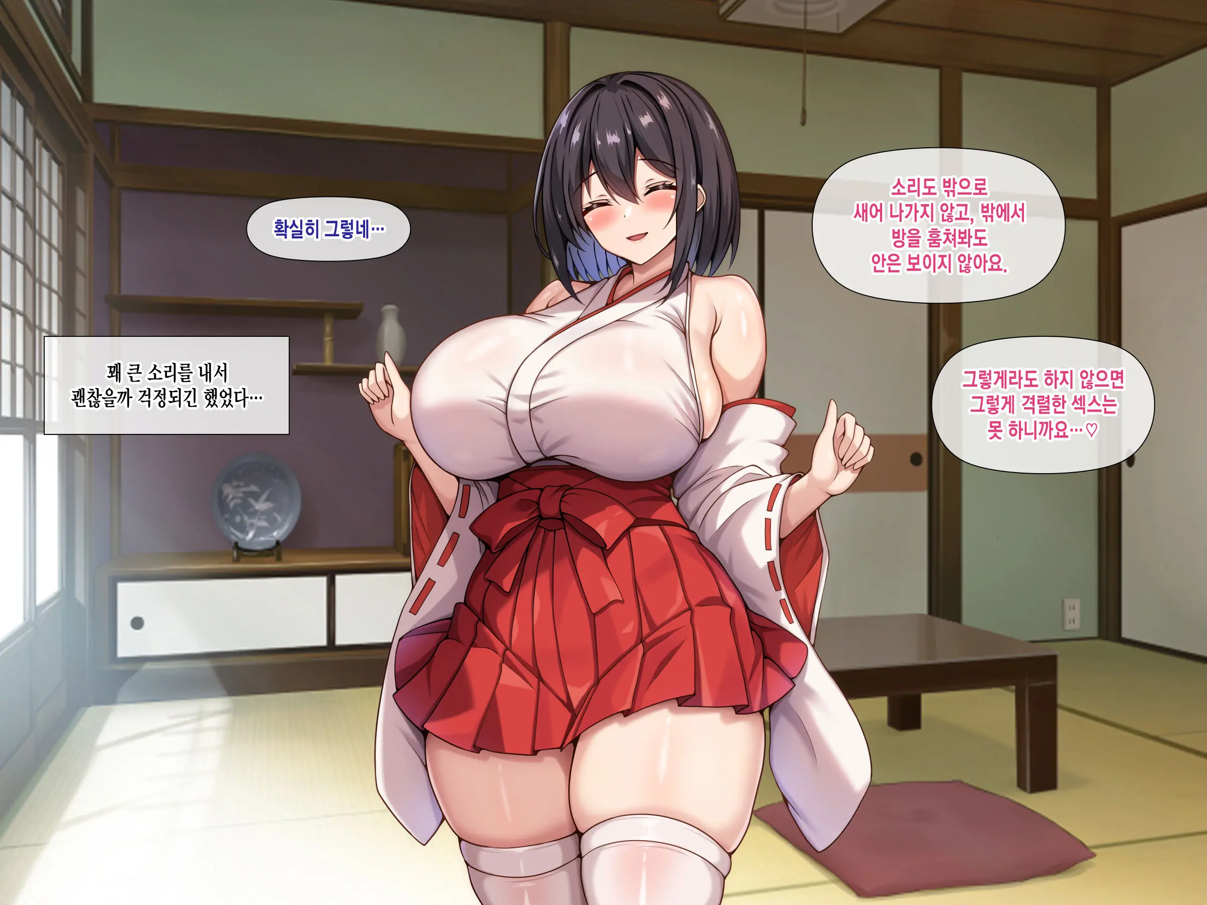 Bakunyuu De Muchimuchina Miko-San Ni Ahegao Oho-Goe De Shiboritorareru